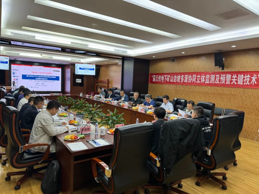 海南礦業邊坡多源協同監測及預警項目達到國際領先水平.jpg