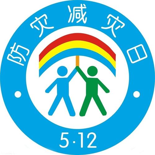 全國防災減災日｜這些知識一定要知道！