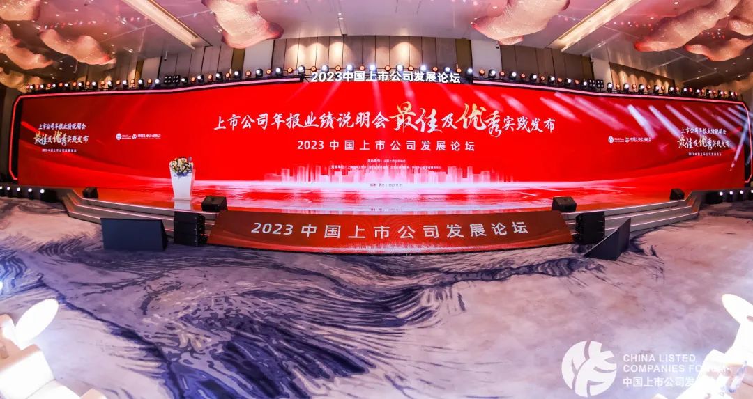 海南礦業入選中上協“2022年報業績說明會優秀實踐”
