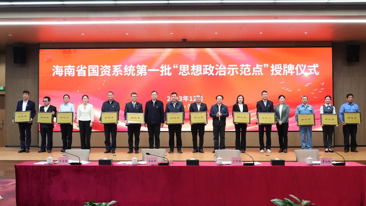 喜報！海南礦業多個黨支部獲海南省國資委表彰
