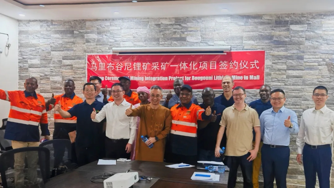 海南礦業：馬里鋰礦項目簽署采礦一體化服務合同