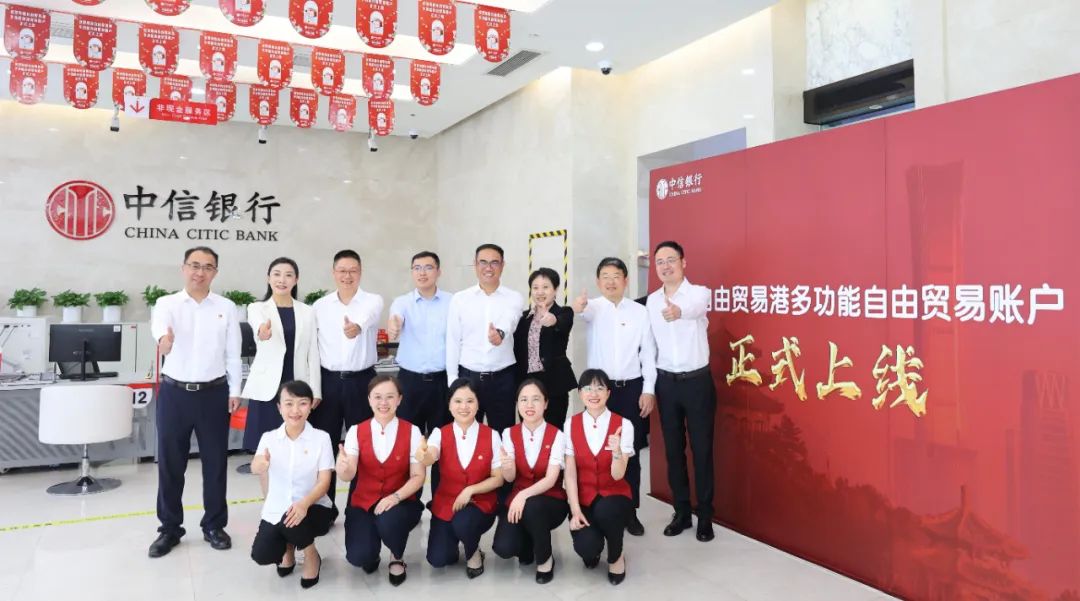 海南多功能自由貿易賬戶正式上線 海南礦業成為首批開戶企業