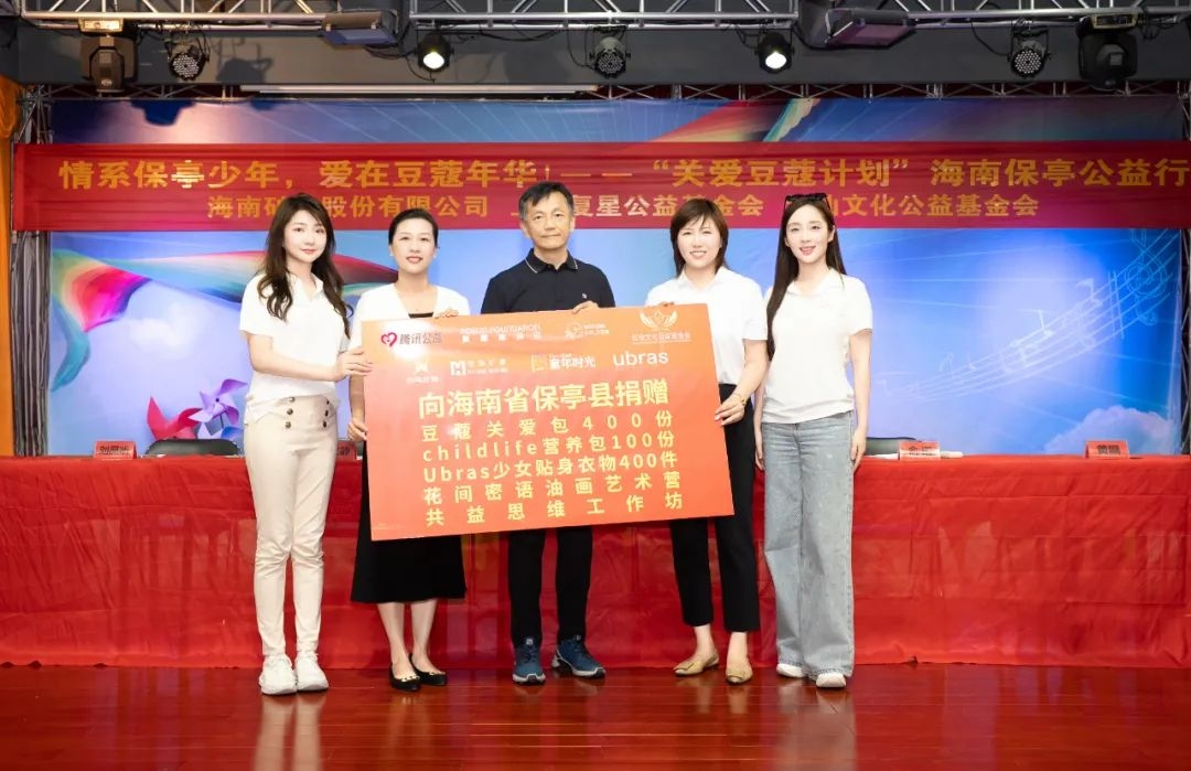 助天下 在路上 | “青年村醫培養”+“關愛豆蔻計劃”，構筑海南保亭鄉村振興健康防線