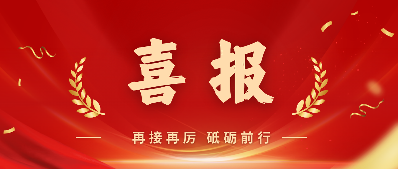 喜報！海南礦業黨委獲評首批海南自貿港國企黨建文化品牌