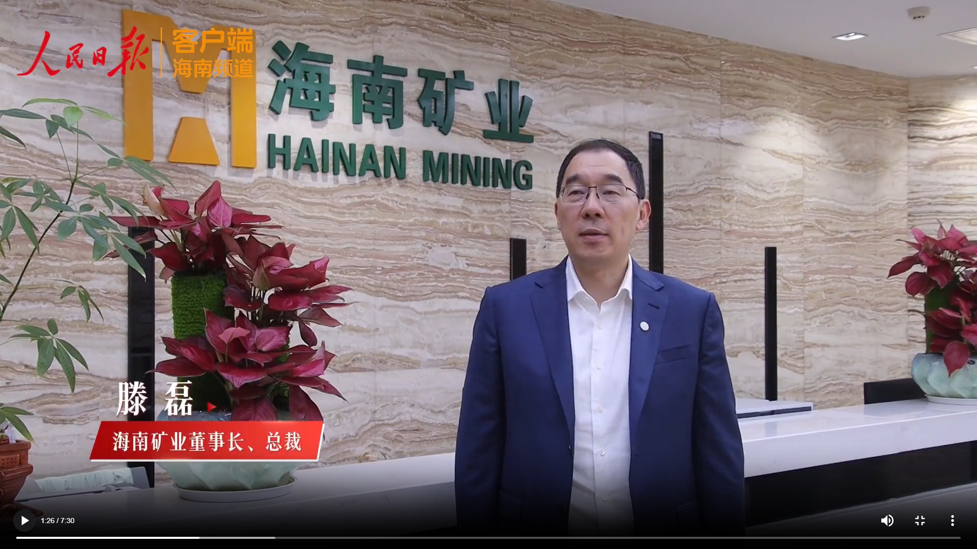 人民日報：海之南 | 封關100天，六個關鍵詞看海南