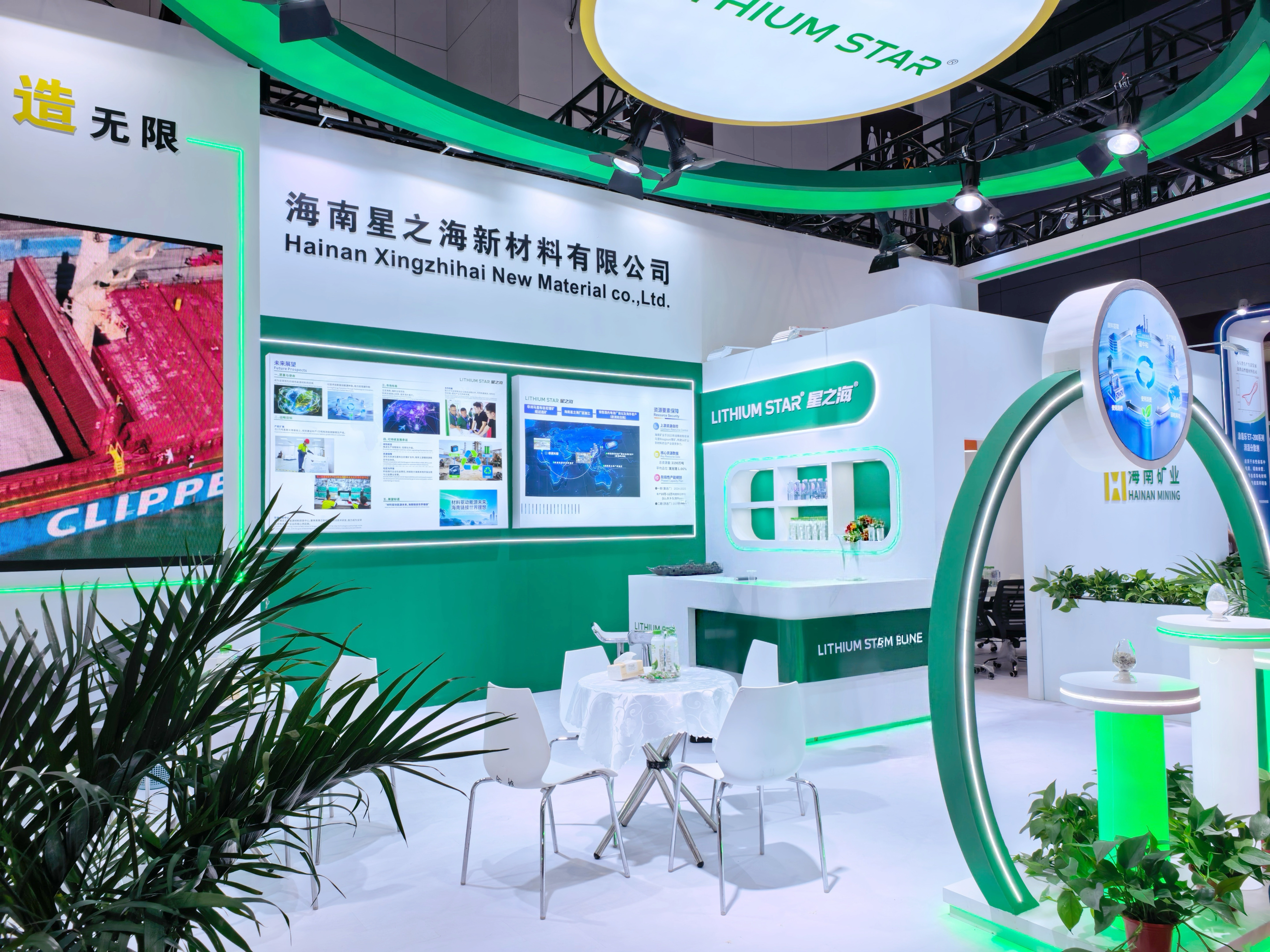 星之海再度參展CIBF2026 對接全球客戶鋰鹽需求