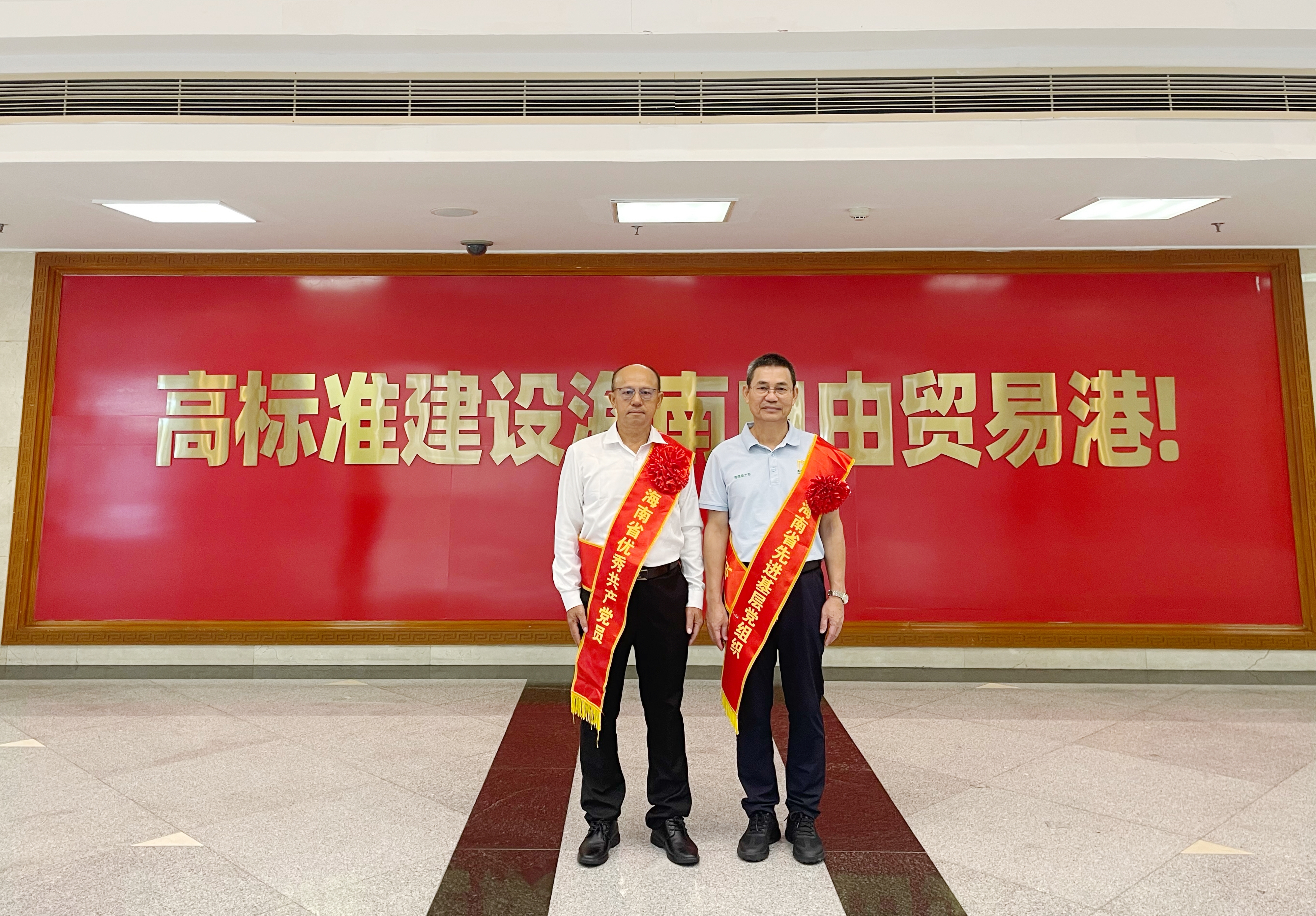 海南礦業在海南省“兩優一先”表彰大會上喜獲兩項殊榮